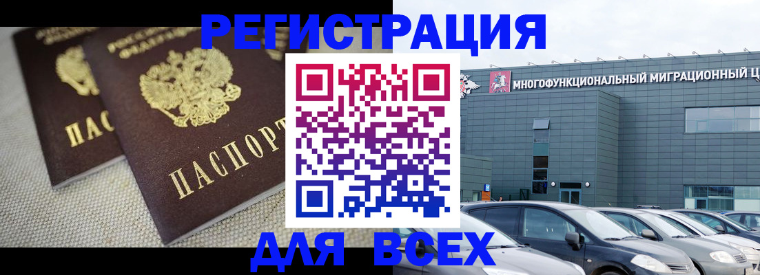 прописка 2025 в Углегорске
