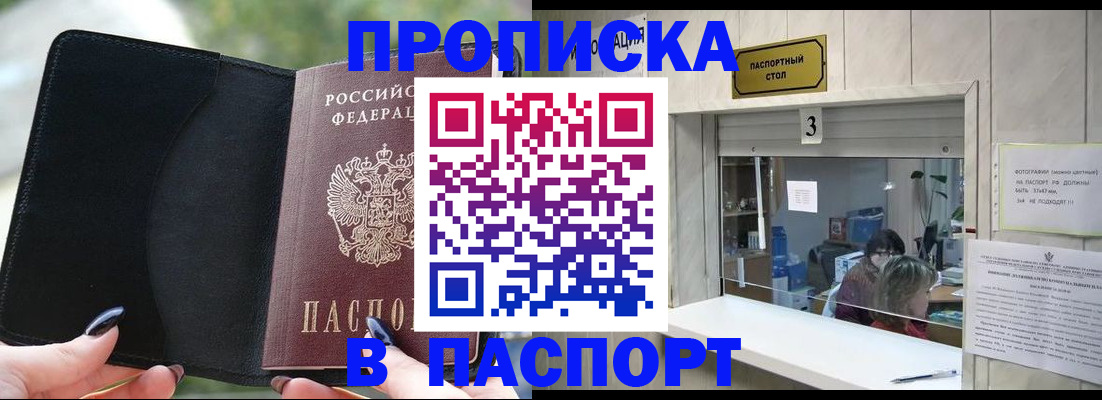 временная регистрация госуслуги в Углегорске