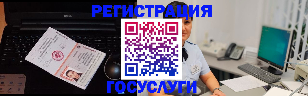 временная регистрация поиск в Углегорске