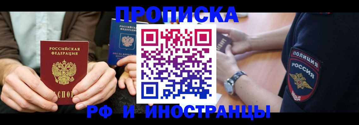 где прописаться в Углегорске
